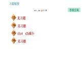 教科版九年级下册物理课件 第9章 9.4   家庭生活自动化、智能化