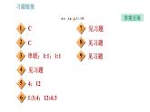 教科版九年级上册物理课件 期末提分练案 第3讲 第3课时  技巧训练 应用欧姆定律解答电路问题的常用技巧