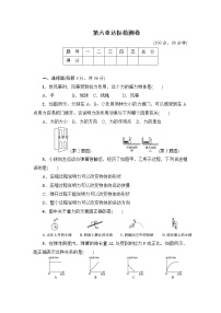 物理八年级下册第六章 力和机械综合与测试复习练习题