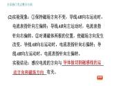 教科版九年级上册物理课件 第8章 全章热门考点整合专训