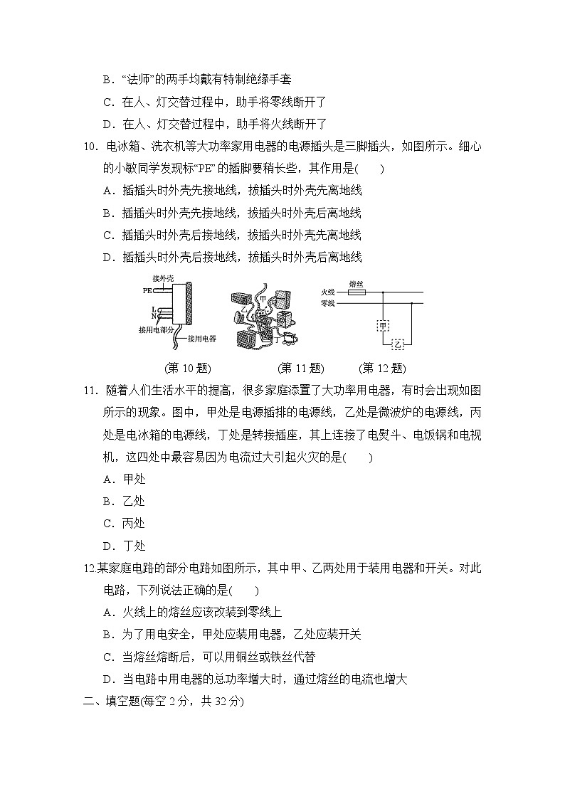 教科版九年级下册物理 第九章达标测试卷03