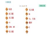 教科版九年级下册物理课件 第9章 9.3   安全用电与保护