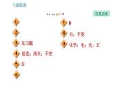 能量的守恒定律PPT课件免费下载