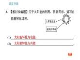 能量的守恒定律PPT课件免费下载