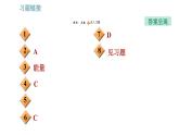 教科版九年级下册物理课件 第10章 10.2   电磁波的应用