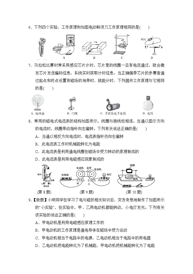教科版九年级下册物理 第八章达标测试卷02