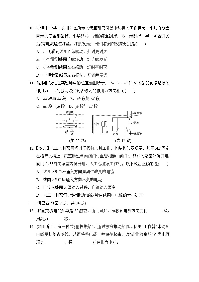 教科版九年级下册物理 第八章达标测试卷03