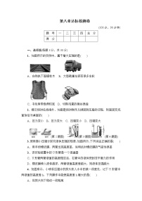 物理八年级下册第八章 神奇的压强综合与测试课后练习题