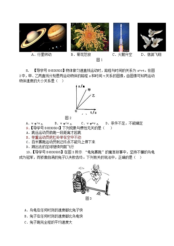 《运动和力》复习检测题（三 ）02