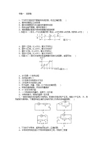 2021年中考物理复习专题检测试题：专题1选择题