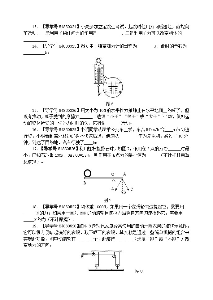 物理粤沪版八年级（下册期中复习检测题（一）03