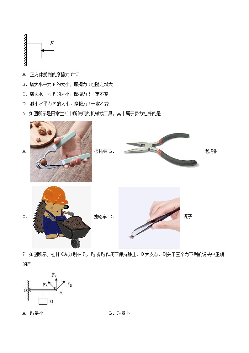 2020-2021学年八年级下沪粤版物理第六章力和机械单元检测题1（含答案）02