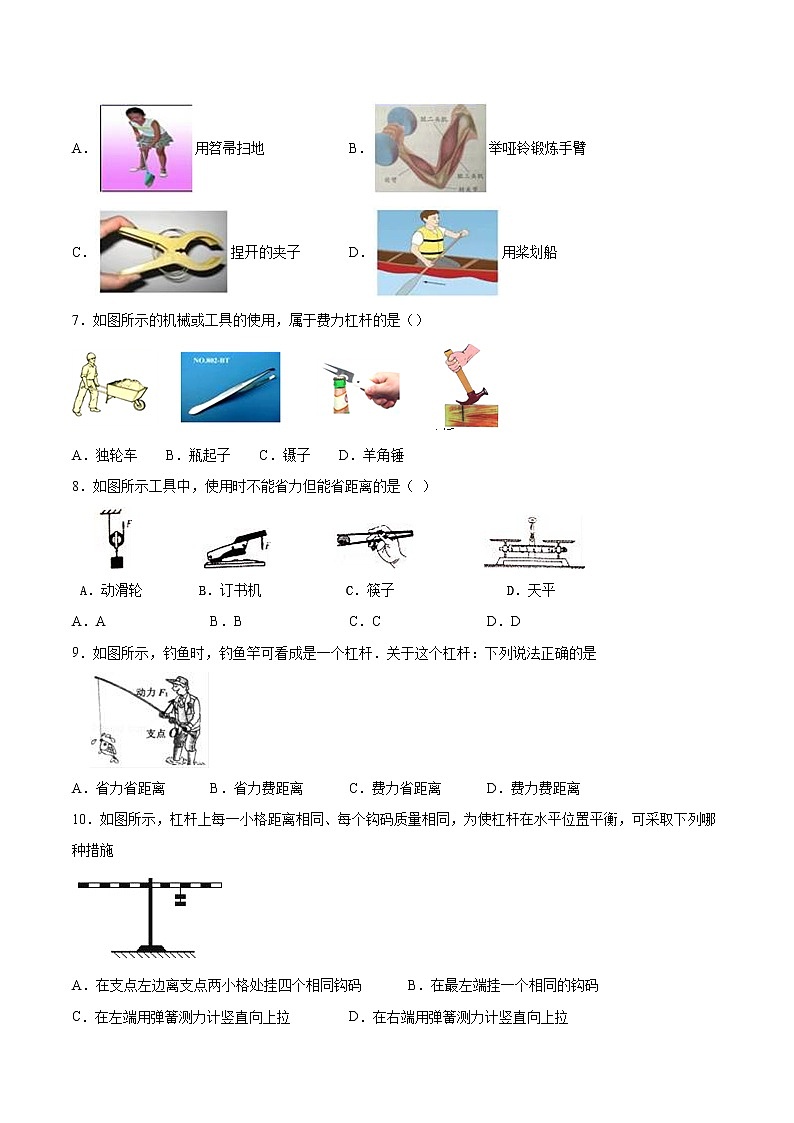 2020-2021学年八年级下沪粤版物理第六章力和机械单元检测题4（含答案）02