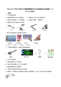 初中物理粤沪版八年级下册第六章 力和机械综合与测试精品课时作业