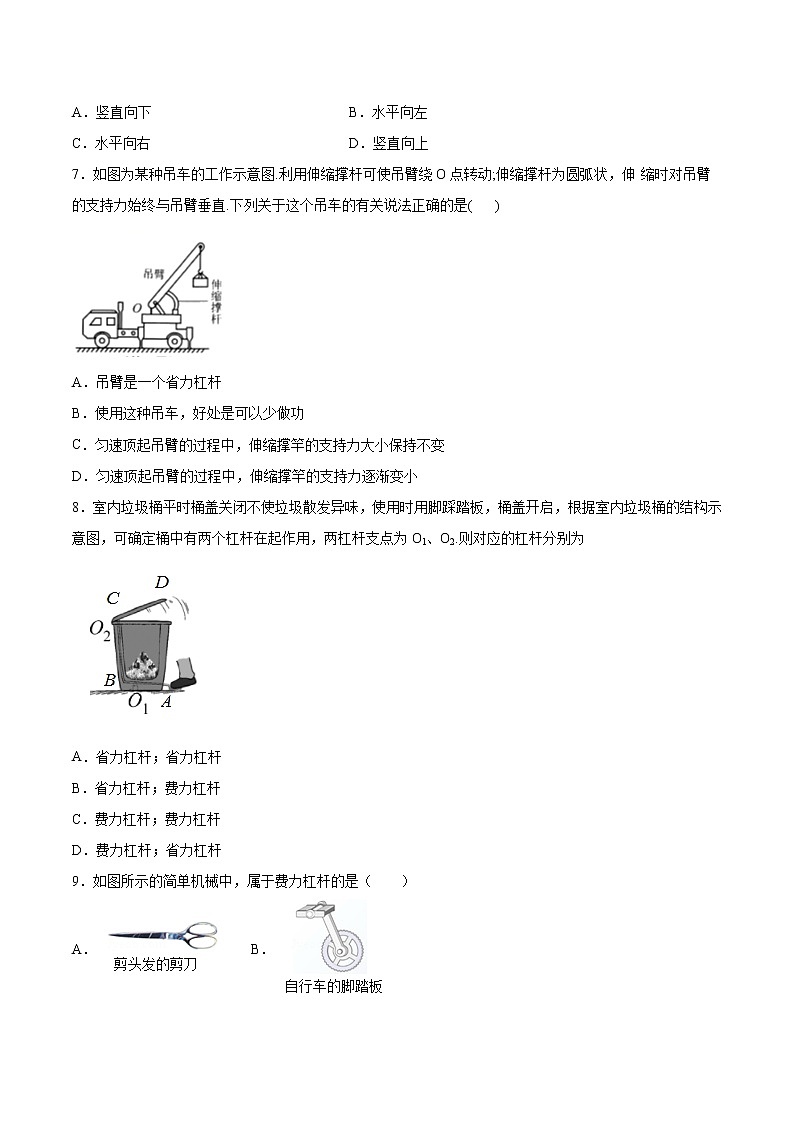 2020-2021学年八年级下沪粤版物理第六章力和机械单元检测题2（含答案）02