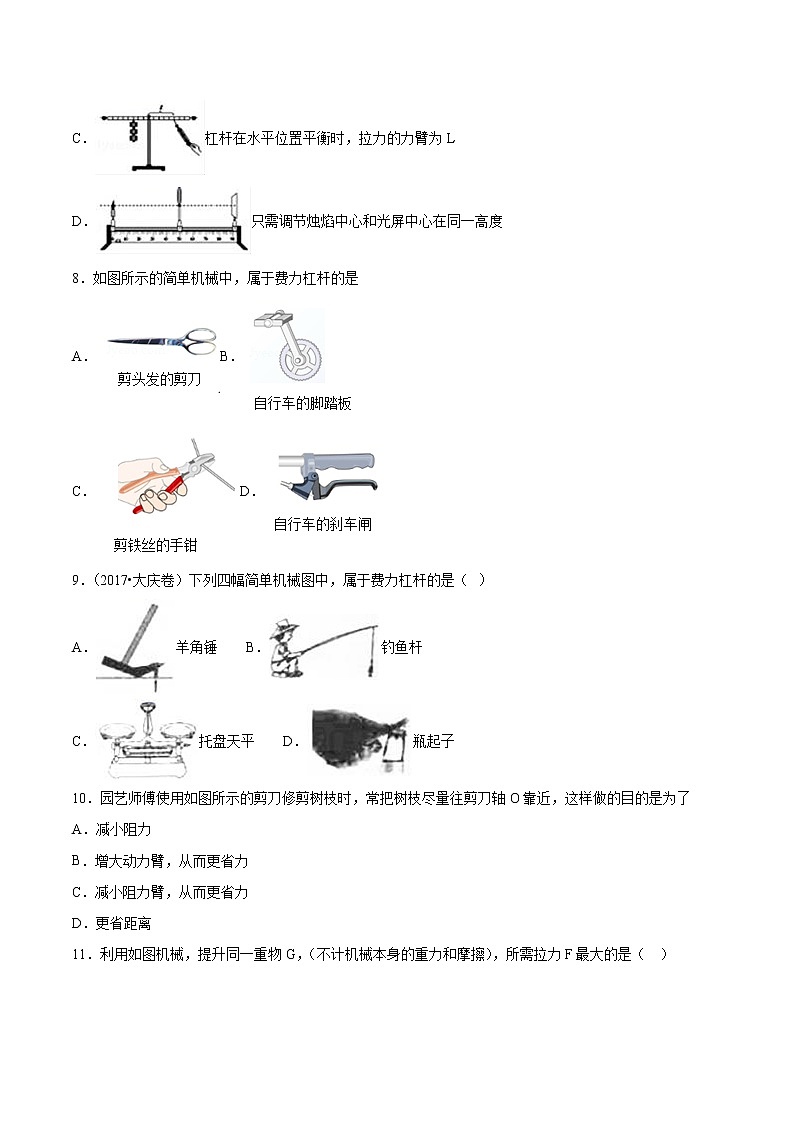 2020-2021学年八年级下沪粤版物理第六章力和机械单元检测题3（含答案）03