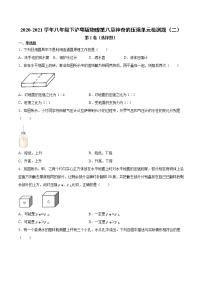初中物理粤沪版八年级下册2 研究液体的压强精品习题