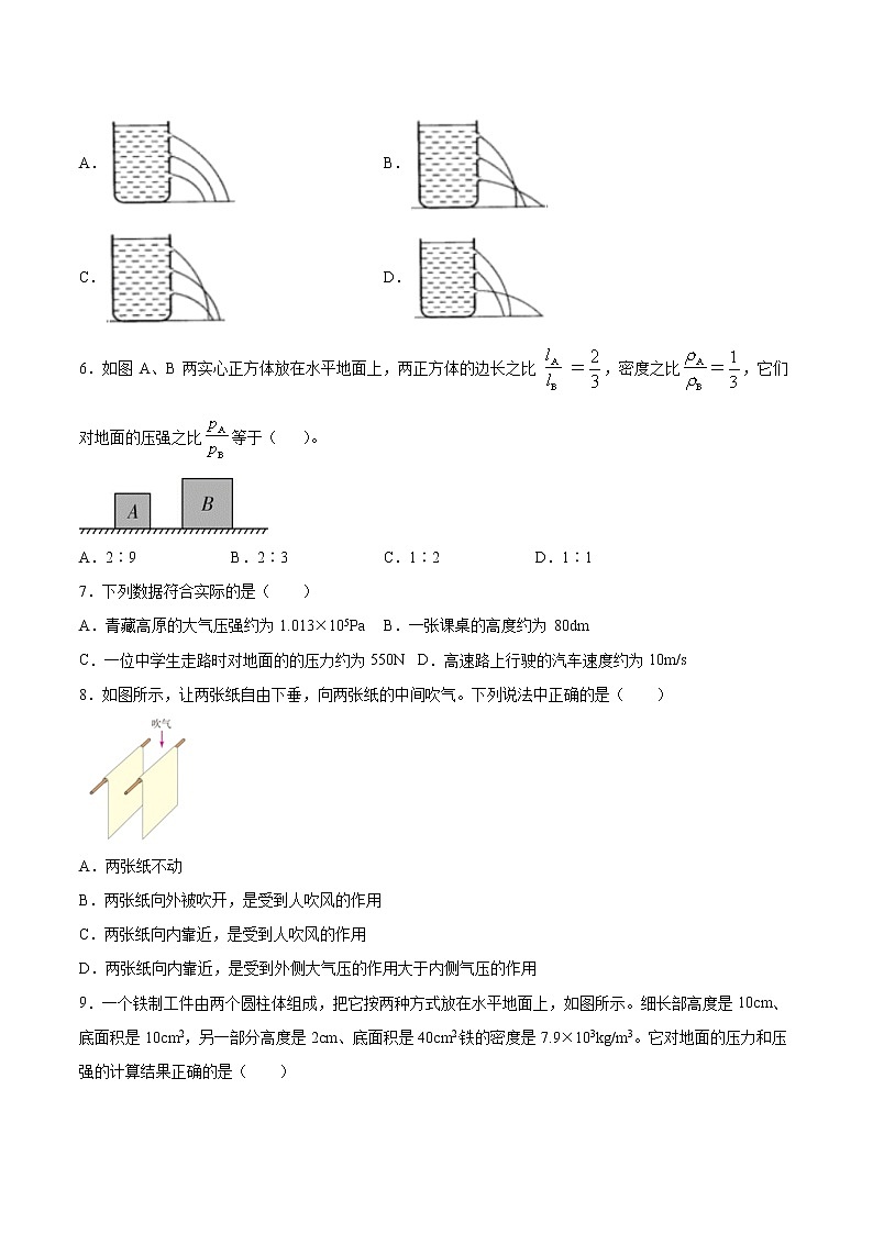 2020-2021学年八年级下沪粤版物理第八章神奇的压强单元检测题2(含答案)02