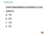 北师版九年级上册物理课件 期末提分练案 第5讲   第2课时   技巧训练  分析电磁现象的一些技巧