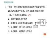 北師版九年級(jí)上冊(cè)物理課件 期末提分練案 第3講   第3課時(shí)   技巧訓(xùn)練  應(yīng)用歐姆定律中的常用技巧