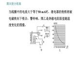 北师版九年级上册物理课件 期末提分练案 第5讲   第3课时   综合训练  关于电磁继电器的综合计算