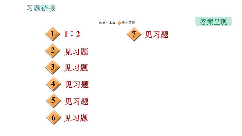 北师版九年级上册物理课件 期末提分练案 第4讲   第2课时   技巧训练  电功率综合计算中的常用技巧02