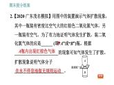 北师版九年级上册物理课件 期末提分练案 第1讲   第2课时   方法训练  内能及利用过程中的常用方法