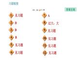 教科版九年级下册物理课件 第9章 9.2   家庭电路