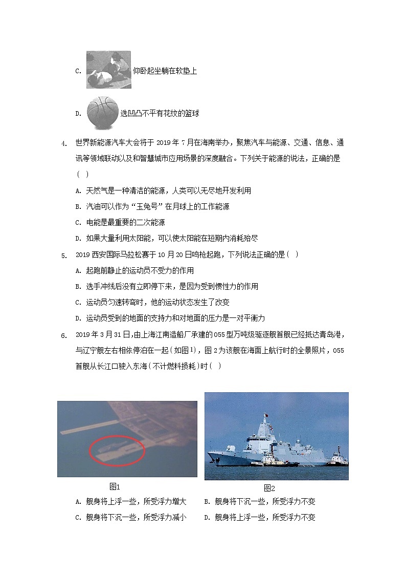 陕西省西安市44中中考物理模拟试卷02