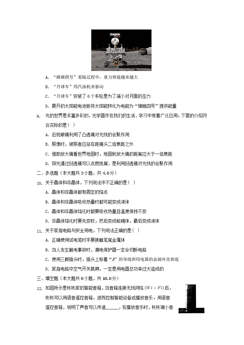 陕西省西安市车辆中学中考物理模拟试卷03