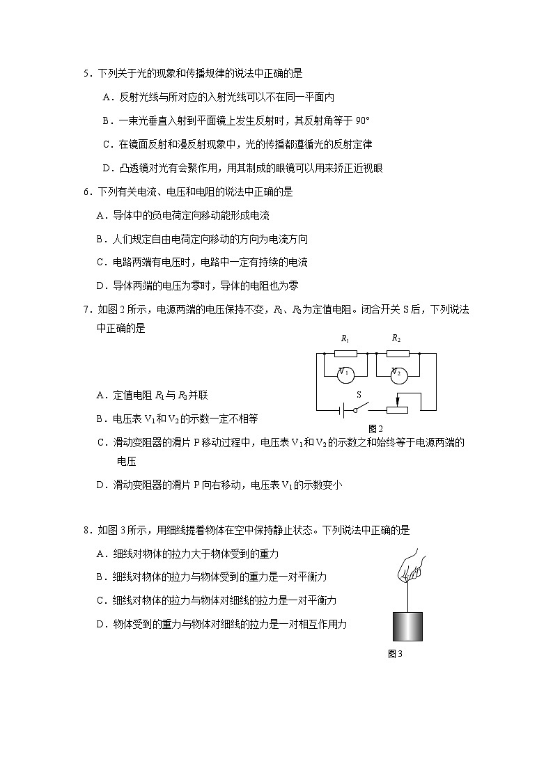 海淀区2021年九年级第二学期期末练习物理试题及答案第2页
