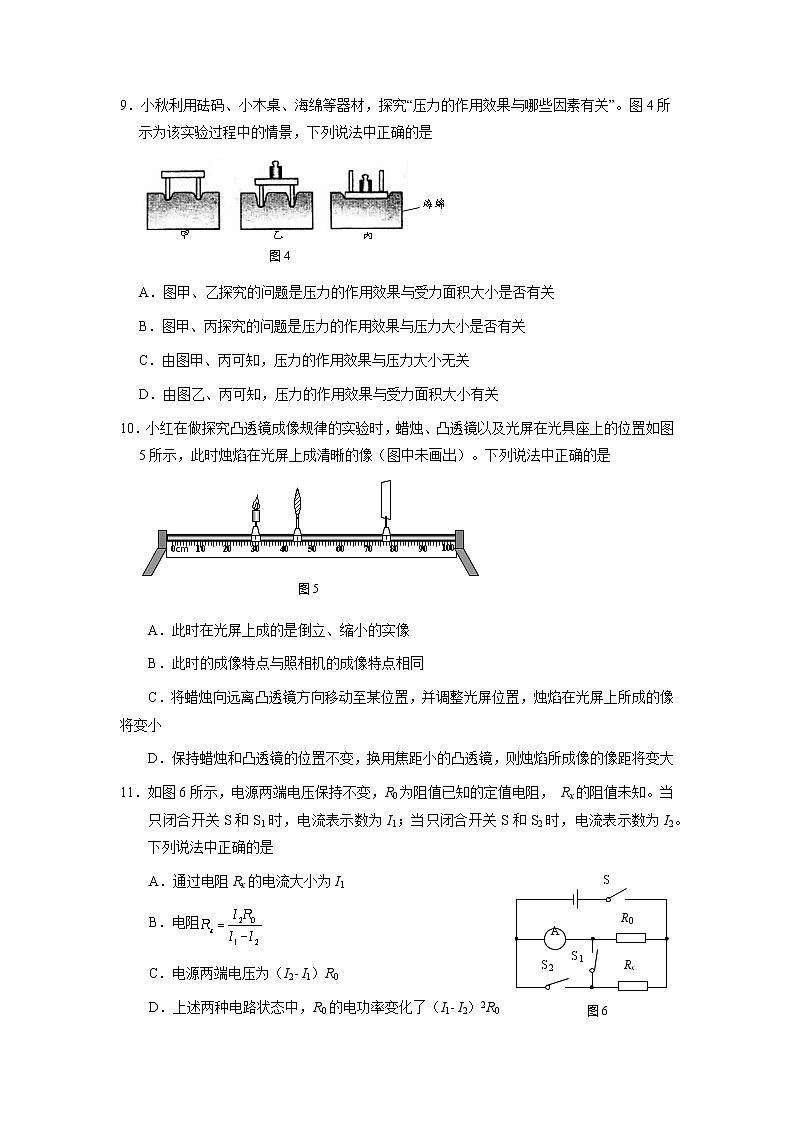 海淀区2021年九年级第二学期期末练习物理试题及答案第3页