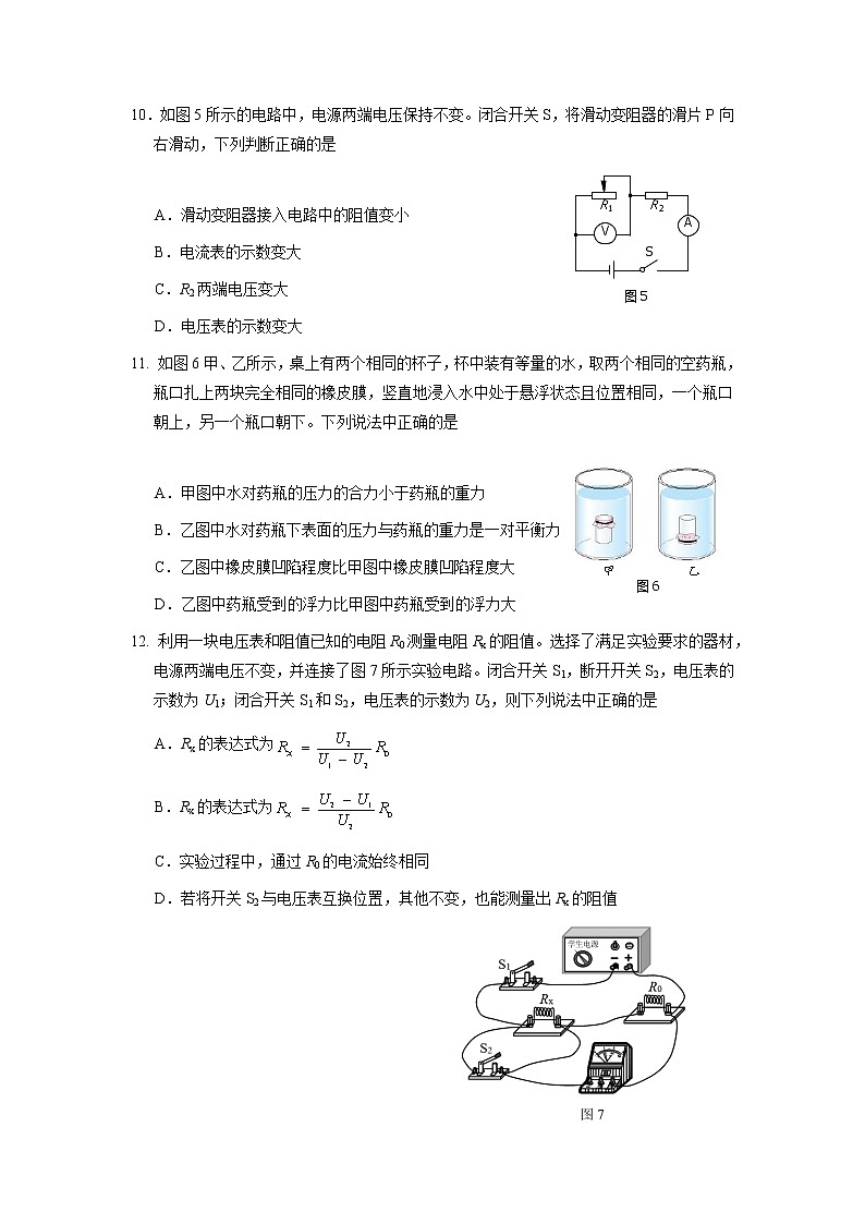 顺义区2021届初三年级二模考试物理试题及答案第3页