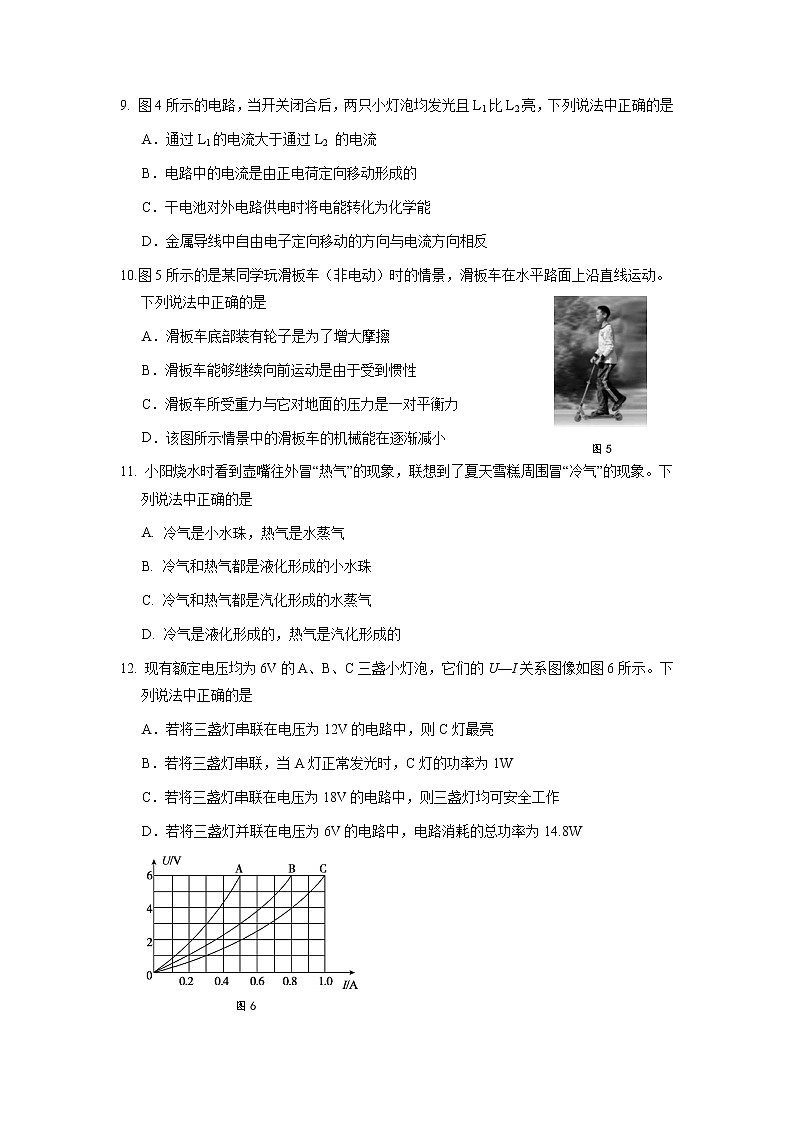 朝阳区2021届初三年级二模考试物理试题及答案03