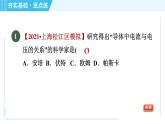 苏科版九年级上册物理课件 第14章 14.3.2欧姆定律及其简单计算