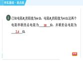 苏科版九年级上册物理课件 第14章 14.4.4串、并联电路的简单综合