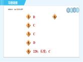 蘇科版九年級上冊物理課件 第14章 階段強(qiáng)化專題（八） 專訓(xùn)1 電阻的應(yīng)用