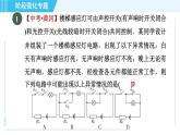 苏科版九年级上册物理课件 第14章 阶段强化专题（八） 专训1 电阻的应用