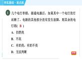 苏科版九年级上册物理课件 第13章 13.2电路连接的基本方式