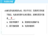 苏科版九年级上册物理课件 第13章 阶段强化专题（七） 专训2 探究串、并联电路的电流规律