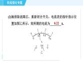 苏科版九年级上册物理课件 第13章 阶段强化专题（七） 专训2 探究串、并联电路的电流规律