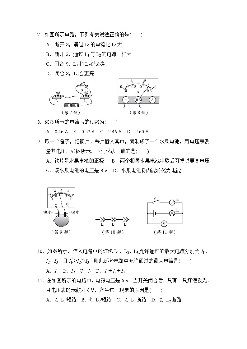 苏科版九年级上册物理 第十三章达标检测卷02