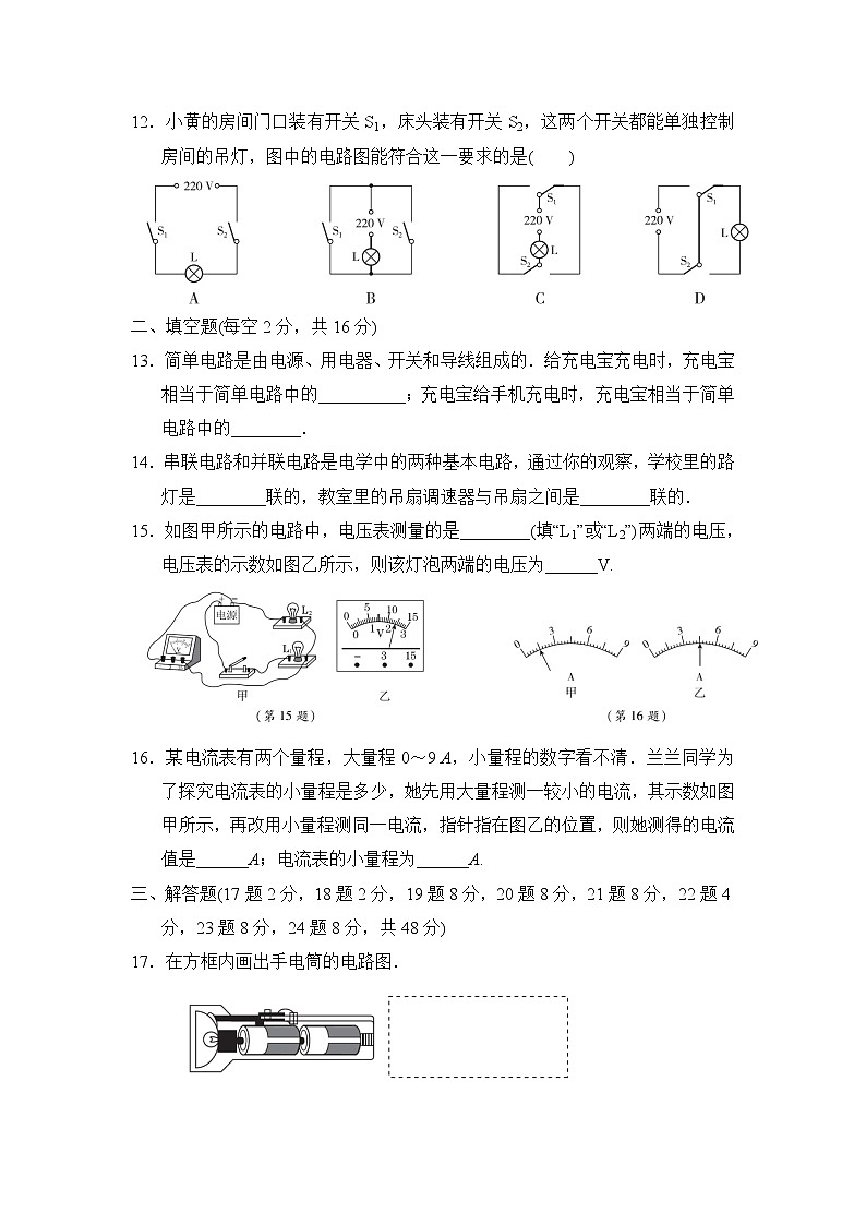 苏科版九年级上册物理 第十三章达标检测卷03
