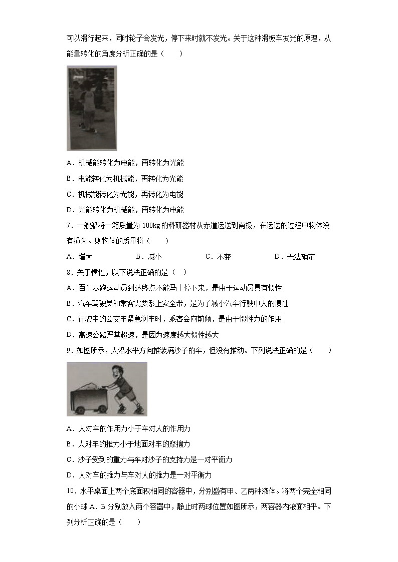 湖北省鄂州市2020年中考理综物理试题(2)（含答案）02