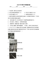 宁夏2020年中考物理试题(3)（含答案）