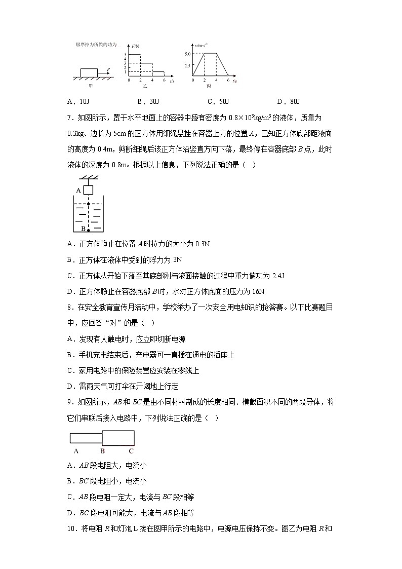 湖北省荆门市2020年中考物理试题(2)（含答案）02