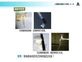 【教学课件】《两种电荷》（物理人教九年级全一册）