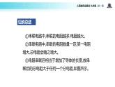 【教学课件】《欧姆定律在串、并联电路中的应用》（物理人教九年级全一册）