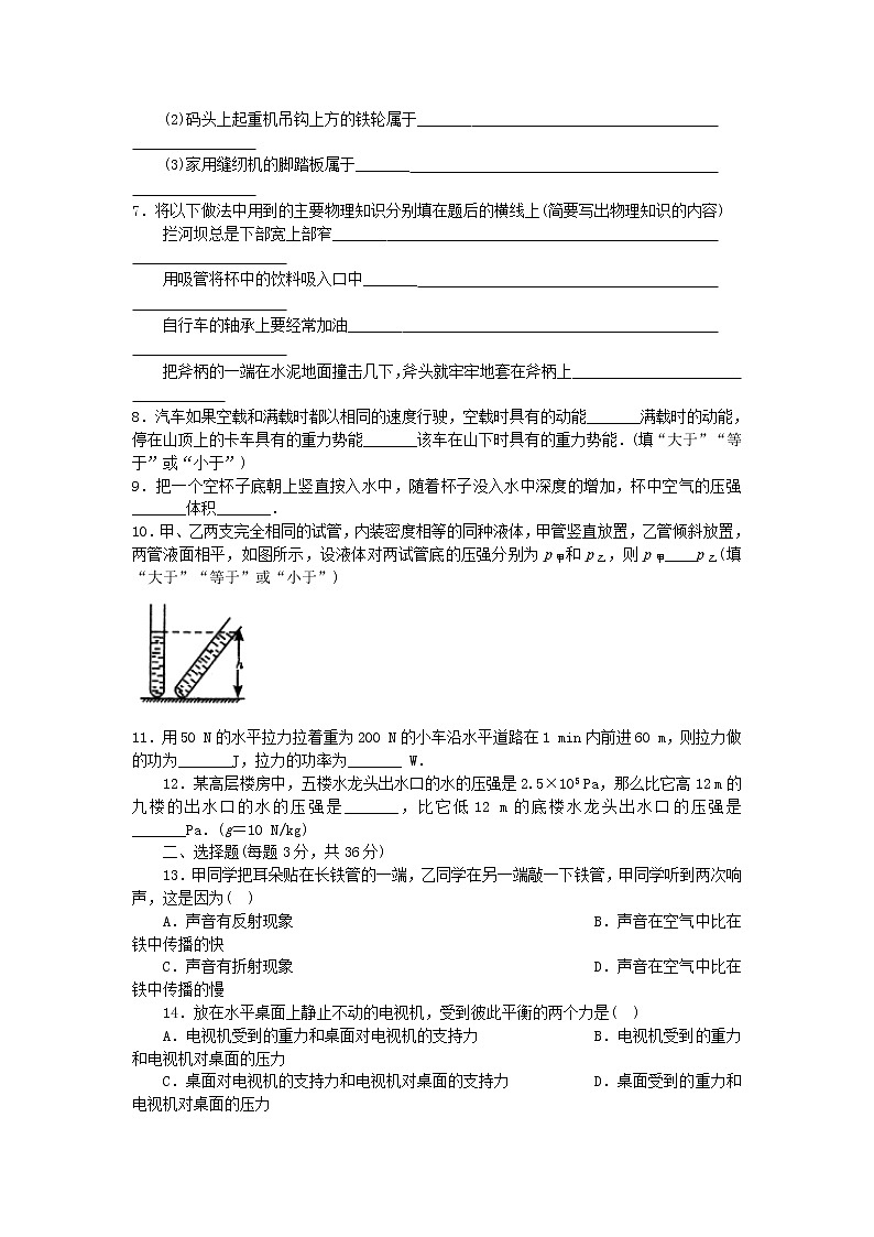 中考物理分类专题训练(全套)02