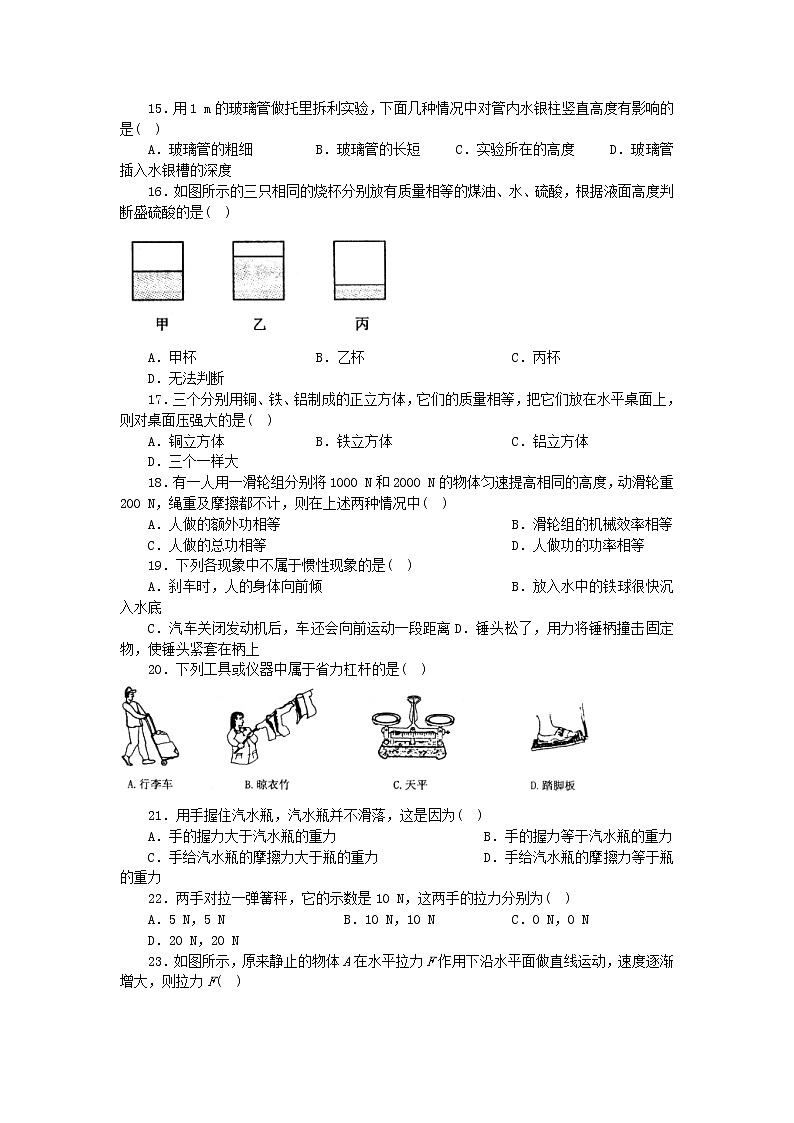 中考物理分类专题训练(全套)03